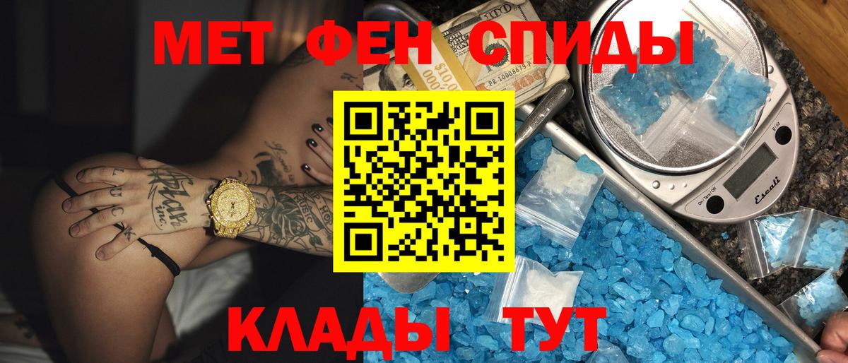АМФЕТАМИН  АМФ 97%  Вход с VPN  блэк спрут как войти  Железноводск 