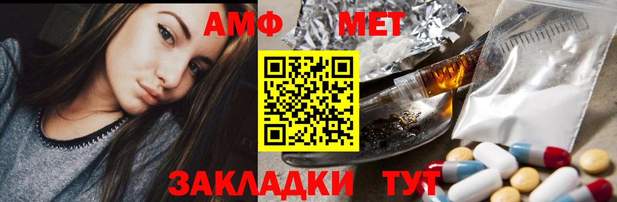 Amphetamine Premium Железноводск
