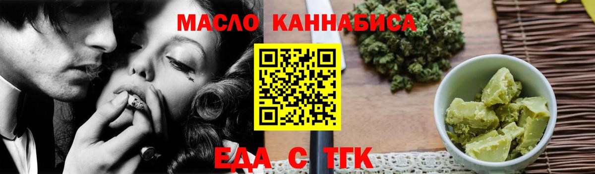Железноводск  Печенье с ТГК конопля  Вход с VPN 