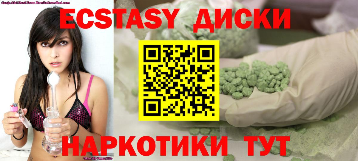 ЭКСТАЗИ Дубай  Вход с VPN  Экстази  даркнет наркотические препараты  ЭКСТАЗИ mix  Железноводск 