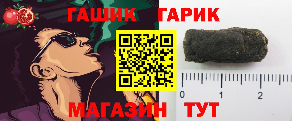 ГАШИШ  ГАШ хэш  Вход с VPN  ГАШ Cannabis  Железноводск 