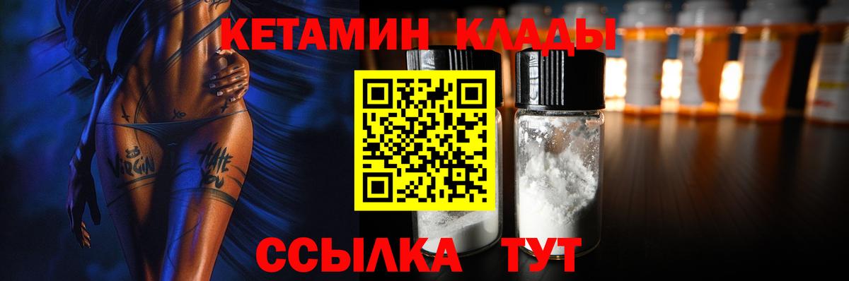 Железноводск  блэк спрут вход  Вход с VPN  Кетамин VHQ  Кетамин VHQ 