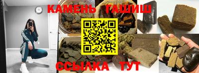 синтетический гашиш Кунгур