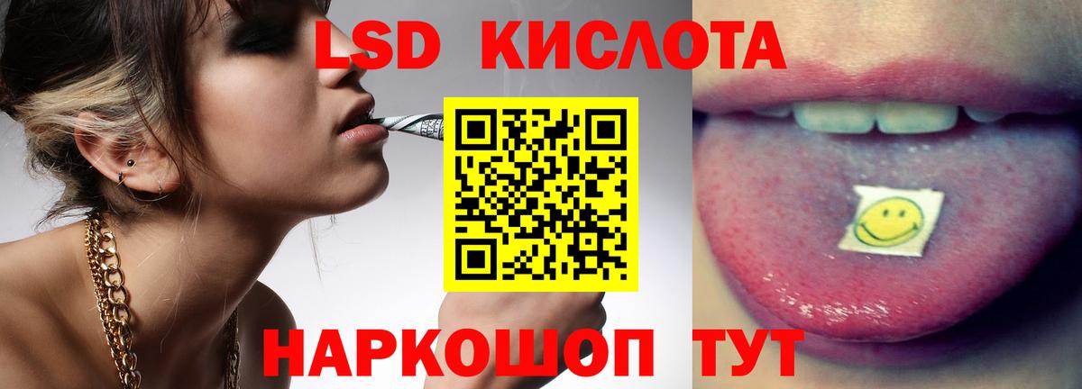 Железноводск  Лсд 25 экстази кислота  ЛСД экстази  LSD-25 экстази ecstasy  Вход с VPN 