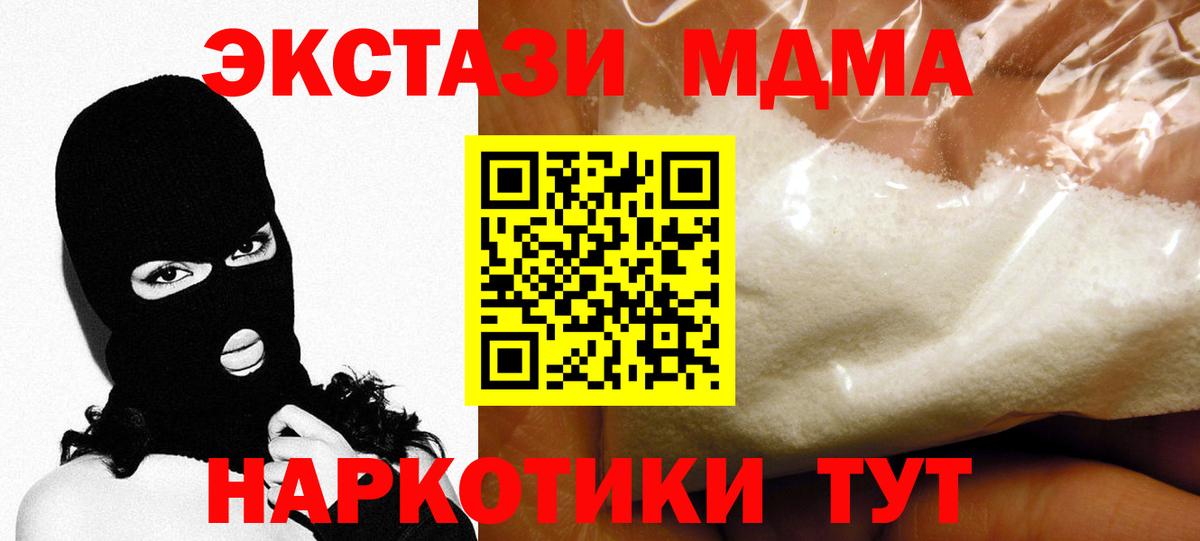 MDMA Molly Железноводск