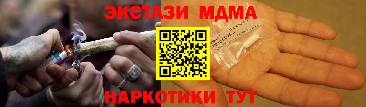 Мефедрон кристаллы  Гашиш  КОКАИН  Железноводск  МДМА  Канабис  Вход с VPN 