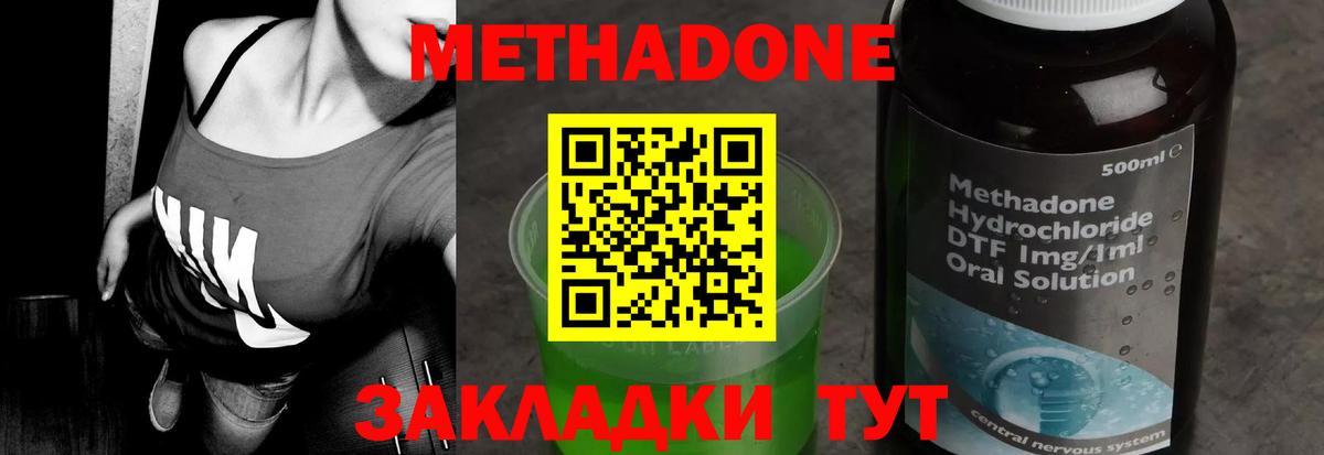 Метадон VHQ  MEGA рабочий сайт  Вход с VPN  Железноводск  Метадон мёд 