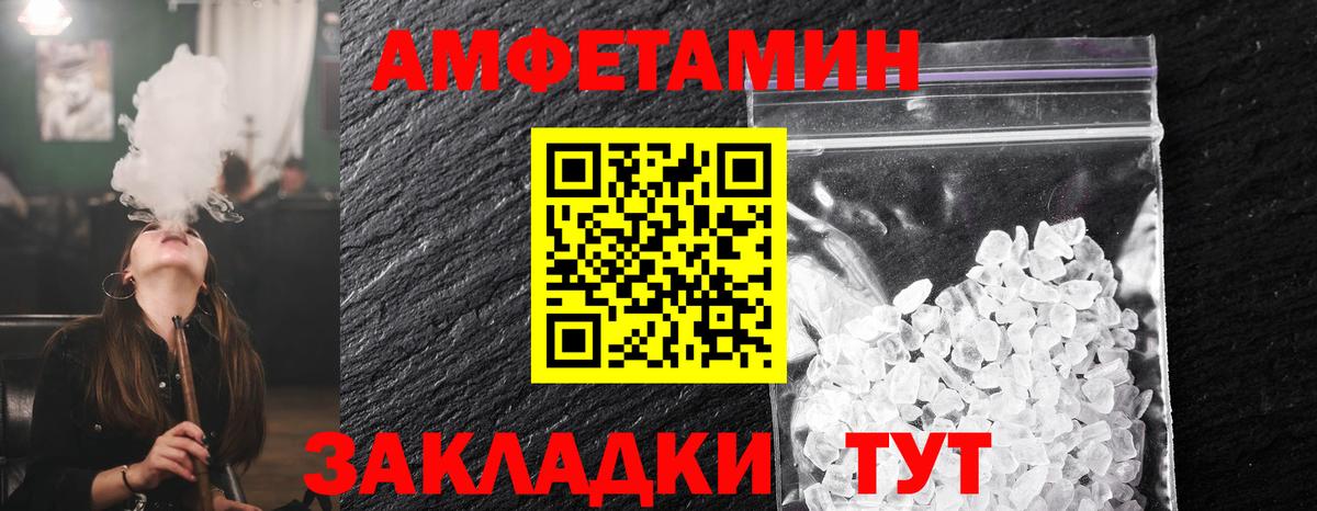 Первитин пудра Железноводск