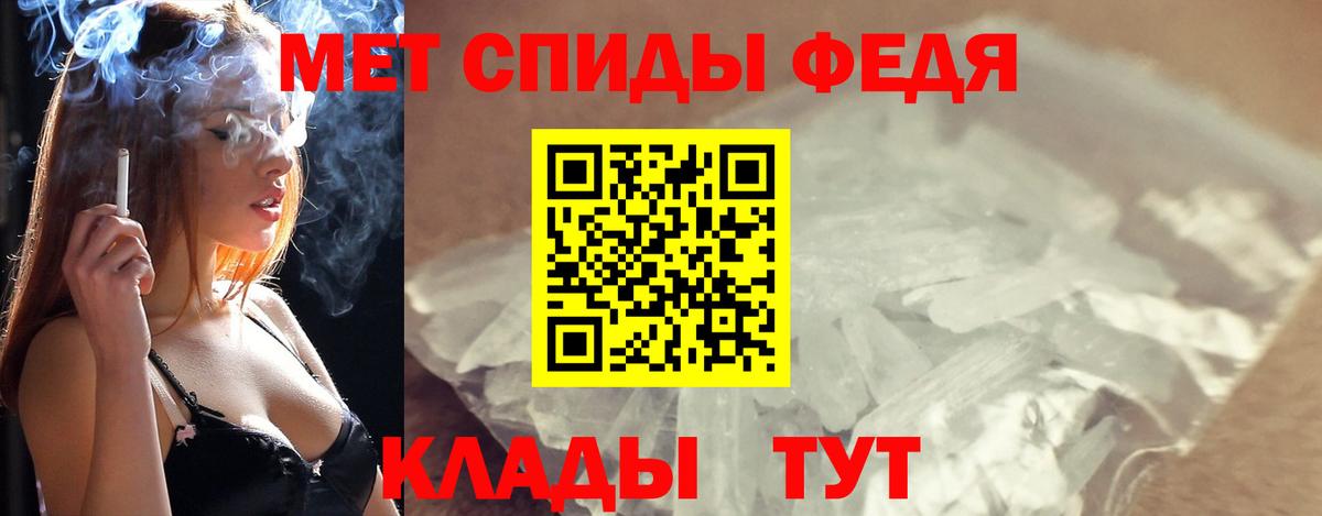 МЕТАМФЕТАМИН винт  Вход с VPN  Первитин  МЕТАМФЕТАМИН винт  Железноводск 