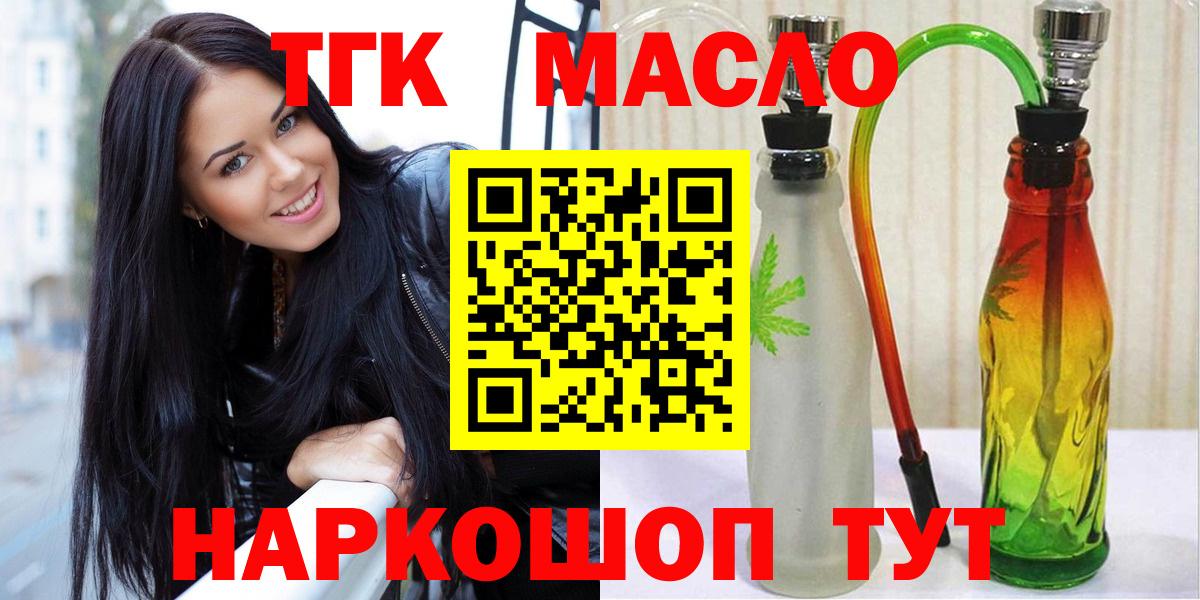 Железноводск  ТГК жижа  закладки  Вход с VPN 