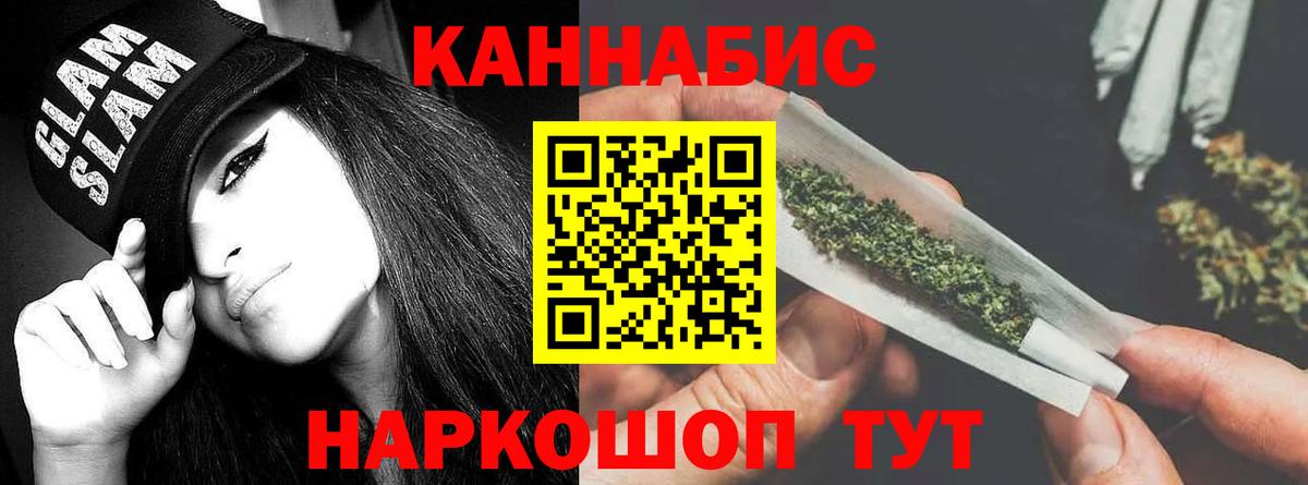 Конопля индика Железноводск